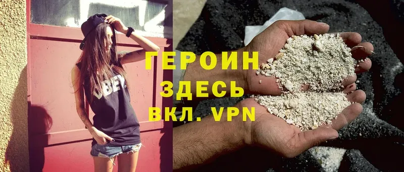 darknet какой сайт  Пыталово  ГЕРОИН VHQ 