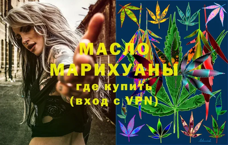 МЕГА как зайти  Пыталово  Дистиллят ТГК THC oil 